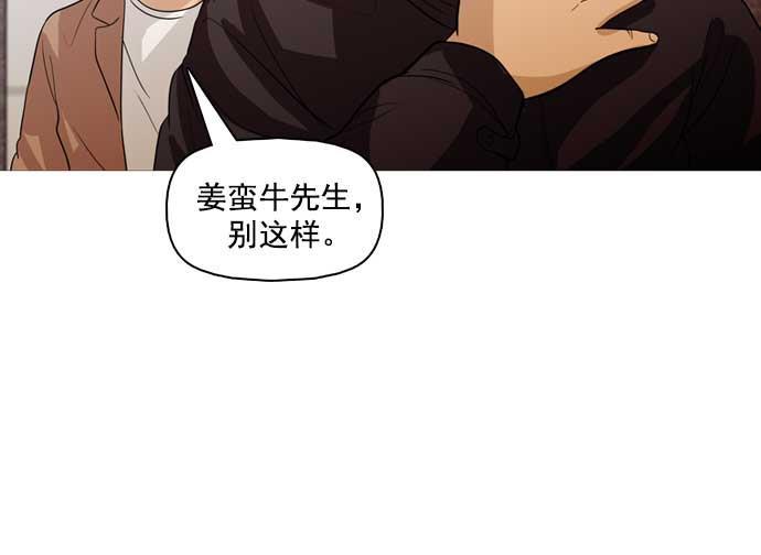 秘密教学漫画韩漫全集-第33话无删减无遮挡章节图片 