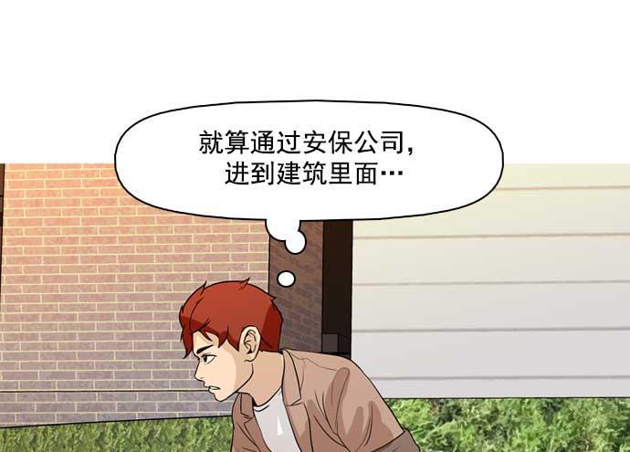 秘密教学漫画韩漫全集-第33话无删减无遮挡章节图片 