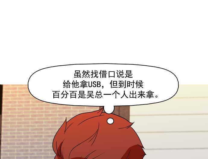 秘密教学漫画韩漫全集-第33话无删减无遮挡章节图片 