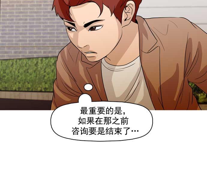 秘密教学漫画韩漫全集-第33话无删减无遮挡章节图片 