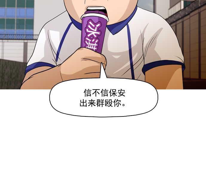 秘密教学漫画韩漫全集-第33话无删减无遮挡章节图片 