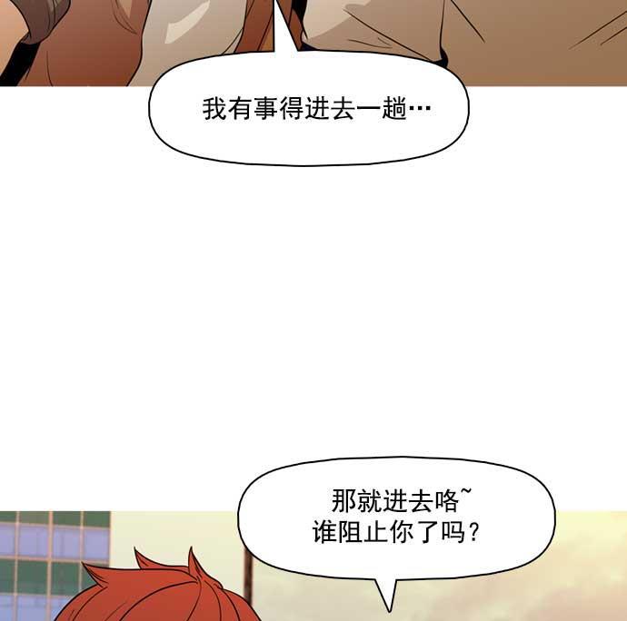 秘密教学漫画韩漫全集-第33话无删减无遮挡章节图片 