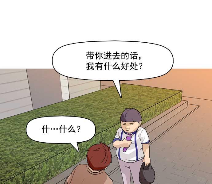 秘密教学漫画韩漫全集-第33话无删减无遮挡章节图片 