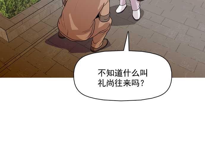 秘密教学漫画韩漫全集-第33话无删减无遮挡章节图片 