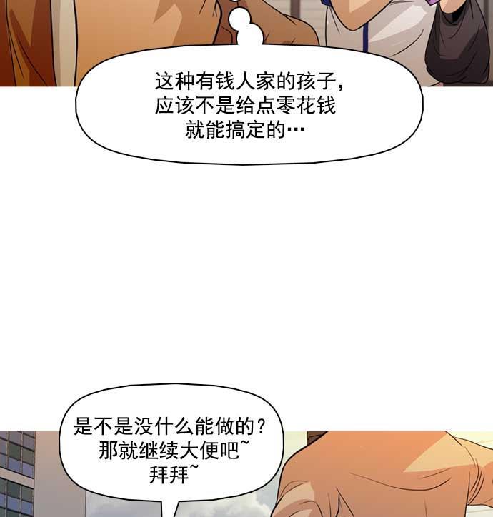 秘密教学漫画韩漫全集-第33话无删减无遮挡章节图片 