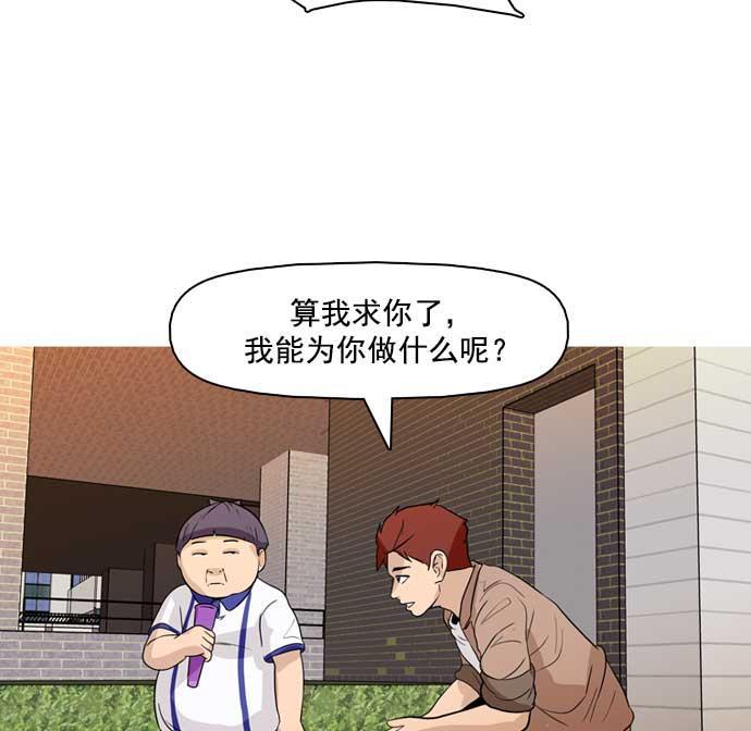 秘密教学漫画韩漫全集-第33话无删减无遮挡章节图片 