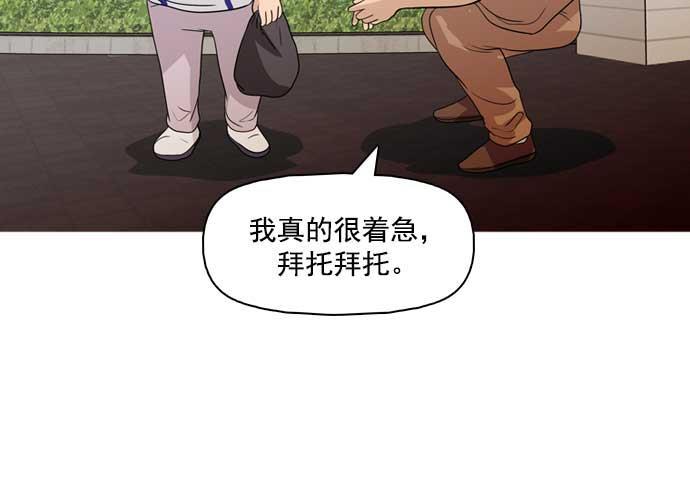 秘密教学漫画韩漫全集-第33话无删减无遮挡章节图片 