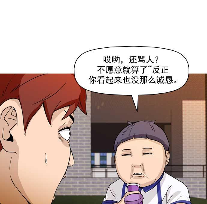 秘密教学漫画韩漫全集-第33话无删减无遮挡章节图片 