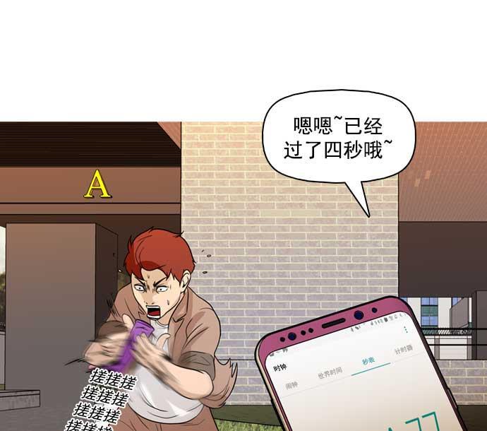 秘密教学漫画韩漫全集-第33话无删减无遮挡章节图片 