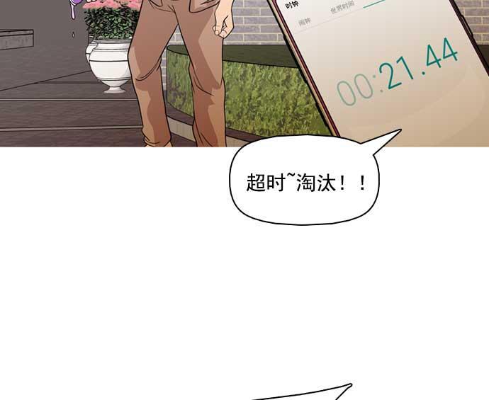 秘密教学漫画韩漫全集-第33话无删减无遮挡章节图片 