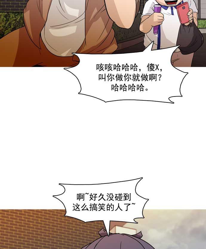 秘密教学漫画韩漫全集-第33话无删减无遮挡章节图片 