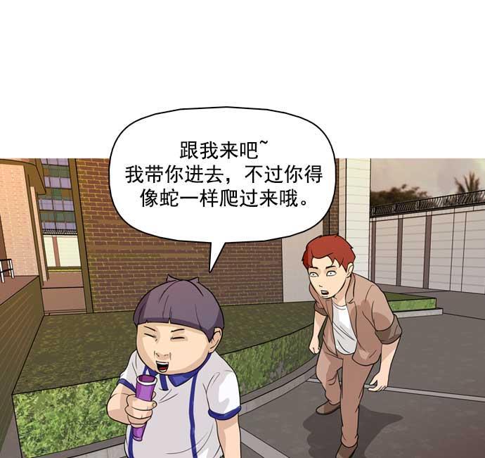 秘密教学漫画韩漫全集-第33话无删减无遮挡章节图片 