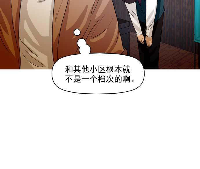 秘密教学漫画韩漫全集-第33话无删减无遮挡章节图片 