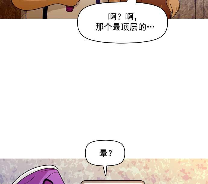 秘密教学漫画韩漫全集-第33话无删减无遮挡章节图片 