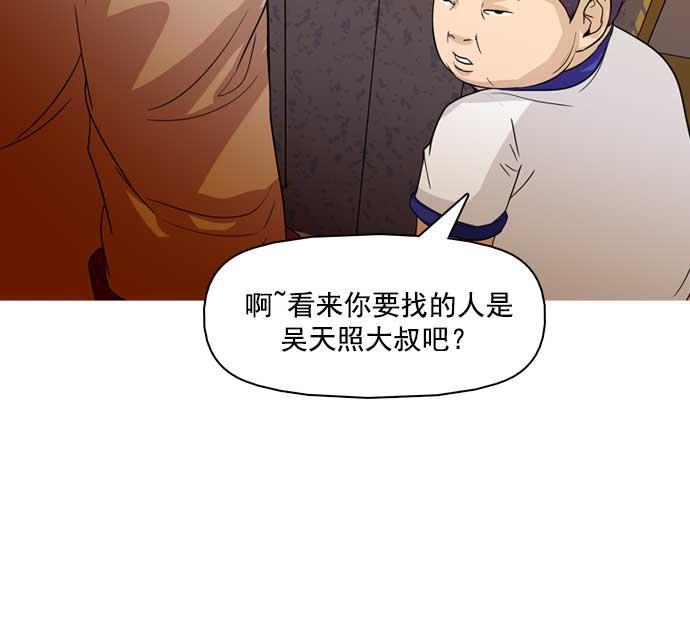 秘密教学漫画韩漫全集-第33话无删减无遮挡章节图片 