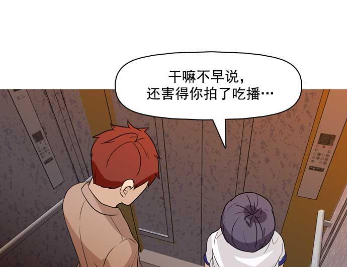 秘密教学漫画韩漫全集-第33话无删减无遮挡章节图片 