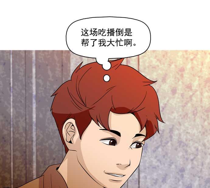 秘密教学漫画韩漫全集-第33话无删减无遮挡章节图片 