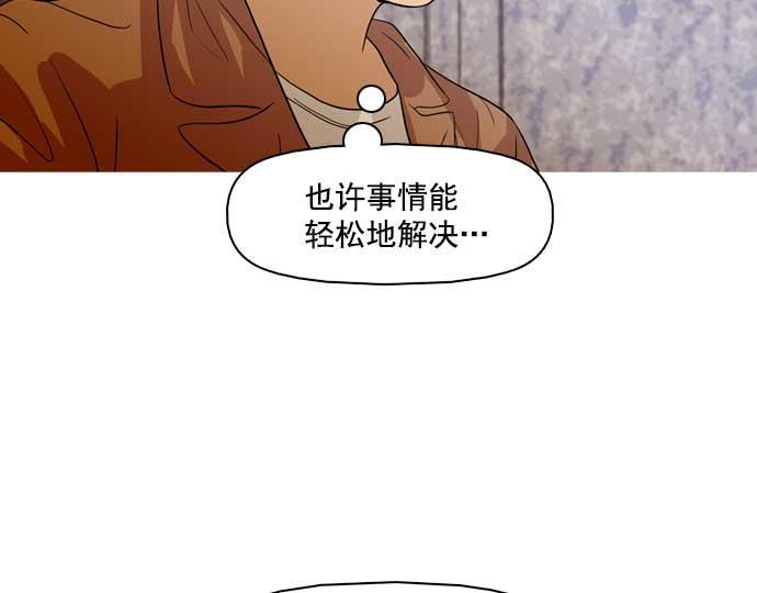 秘密教学漫画韩漫全集-第33话无删减无遮挡章节图片 