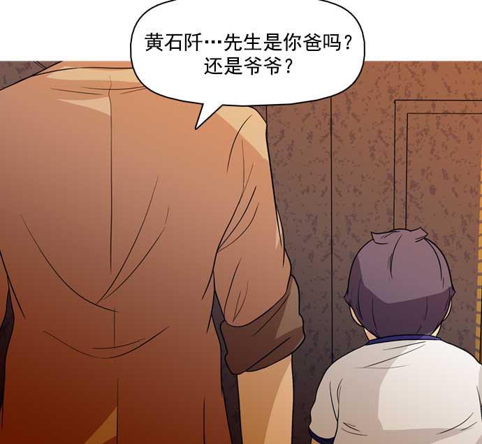 秘密教学漫画韩漫全集-第33话无删减无遮挡章节图片 