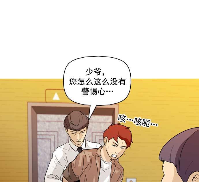 秘密教学漫画韩漫全集-第33话无删减无遮挡章节图片 