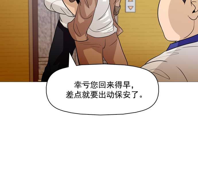 秘密教学漫画韩漫全集-第33话无删减无遮挡章节图片 