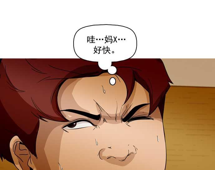 秘密教学漫画韩漫全集-第33话无删减无遮挡章节图片 