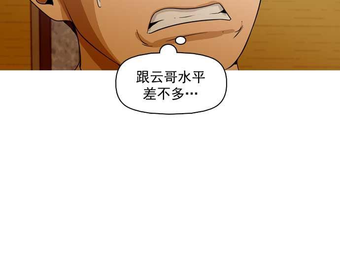 秘密教学漫画韩漫全集-第33话无删减无遮挡章节图片 