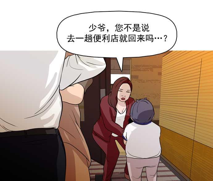 秘密教学漫画韩漫全集-第33话无删减无遮挡章节图片 