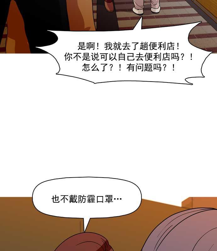 秘密教学漫画韩漫全集-第33话无删减无遮挡章节图片 