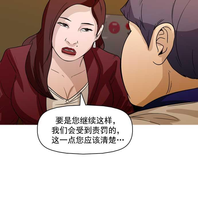 秘密教学漫画韩漫全集-第33话无删减无遮挡章节图片 