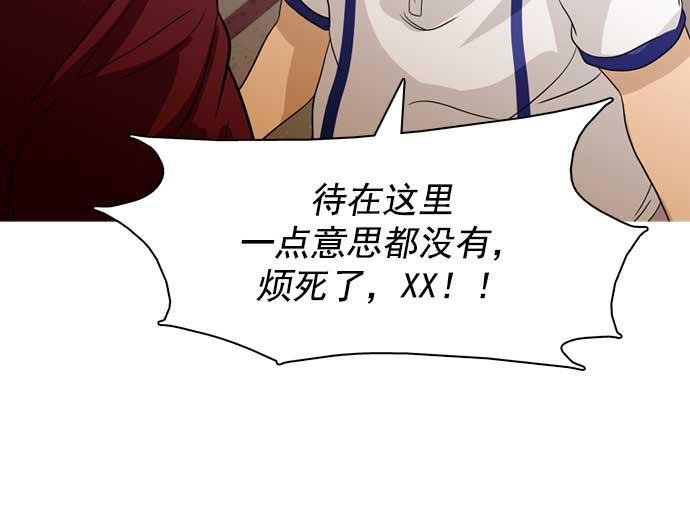 秘密教学漫画韩漫全集-第33话无删减无遮挡章节图片 