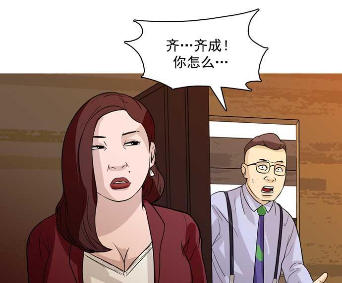 秘密教学漫画韩漫全集-第33话无删减无遮挡章节图片 