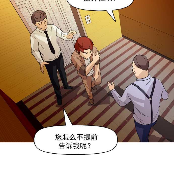 秘密教学漫画韩漫全集-第33话无删减无遮挡章节图片 