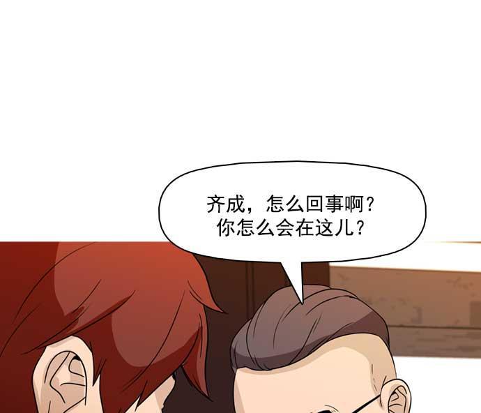 秘密教学漫画韩漫全集-第33话无删减无遮挡章节图片 