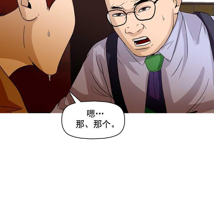 秘密教学漫画韩漫全集-第33话无删减无遮挡章节图片 