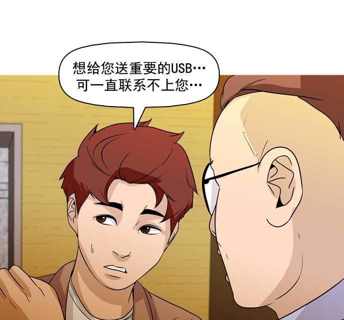 秘密教学漫画韩漫全集-第33话无删减无遮挡章节图片 