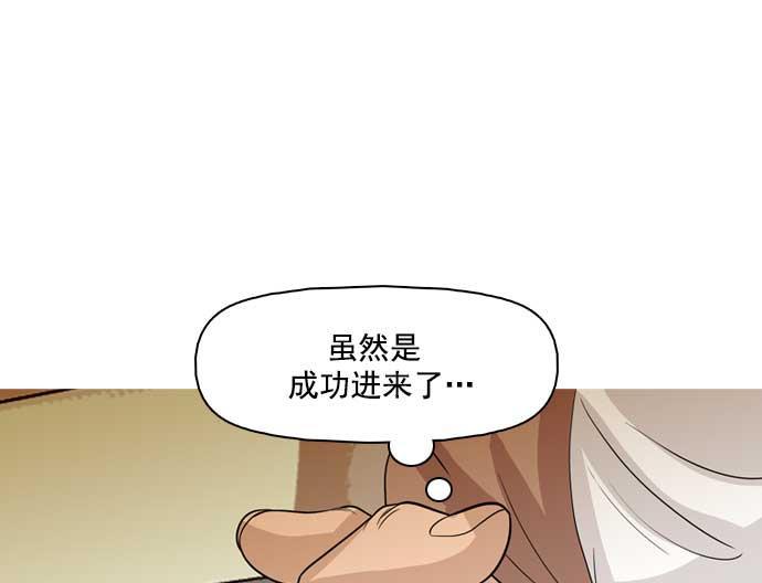 秘密教学漫画韩漫全集-第33话无删减无遮挡章节图片 