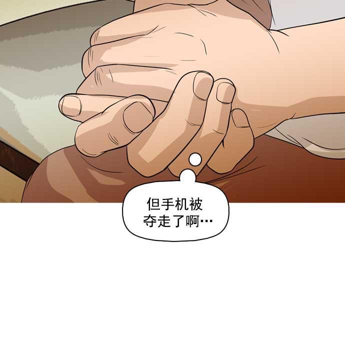 秘密教学漫画韩漫全集-第33话无删减无遮挡章节图片 