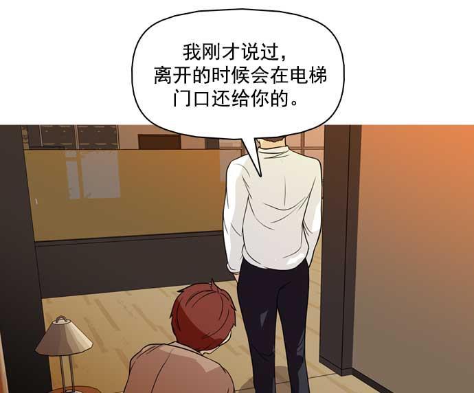 秘密教学漫画韩漫全集-第33话无删减无遮挡章节图片 