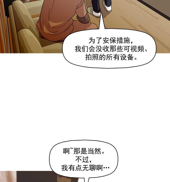 秘密教学漫画韩漫全集-第33话无删减无遮挡章节图片 