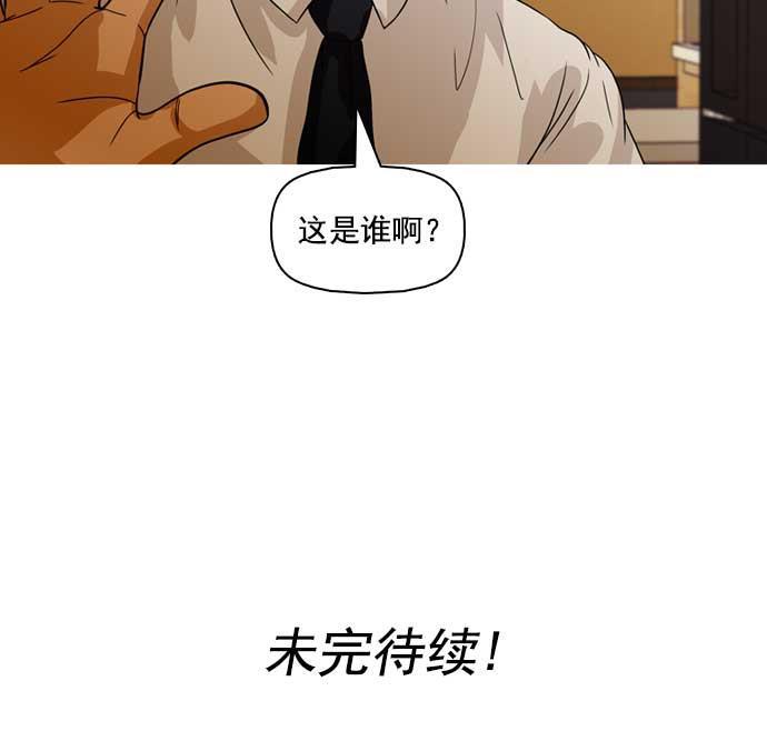 秘密教学漫画韩漫全集-第33话无删减无遮挡章节图片 