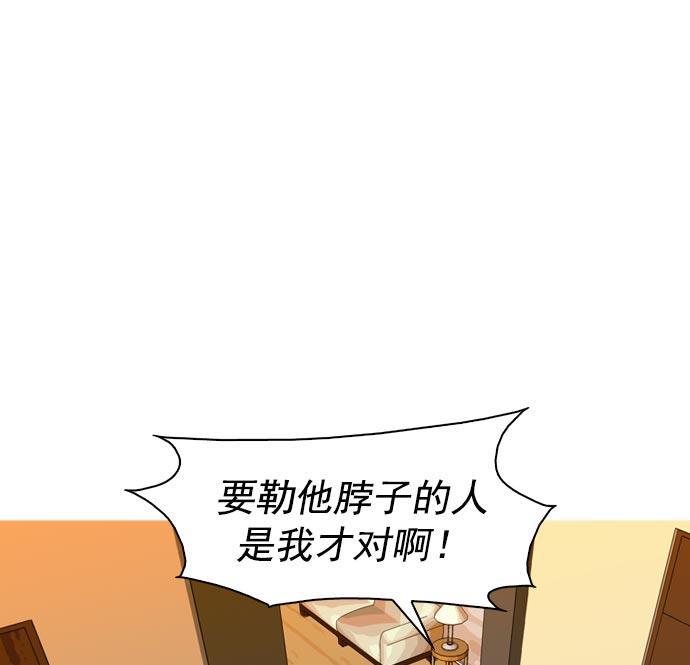 秘密教学漫画韩漫全集-第35话无删减无遮挡章节图片 