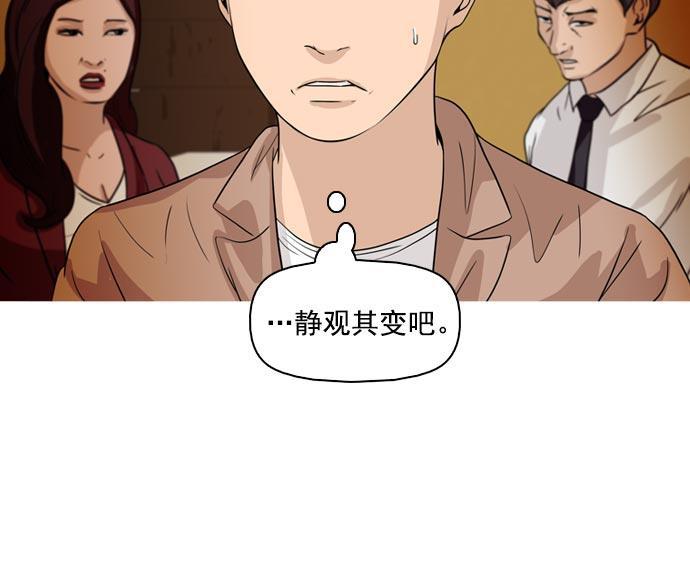 秘密教学漫画韩漫全集-第35话无删减无遮挡章节图片 