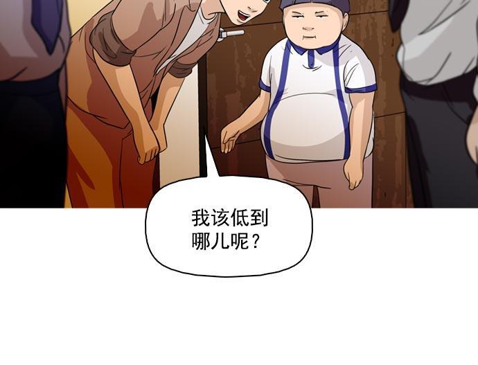 秘密教学漫画韩漫全集-第35话无删减无遮挡章节图片 