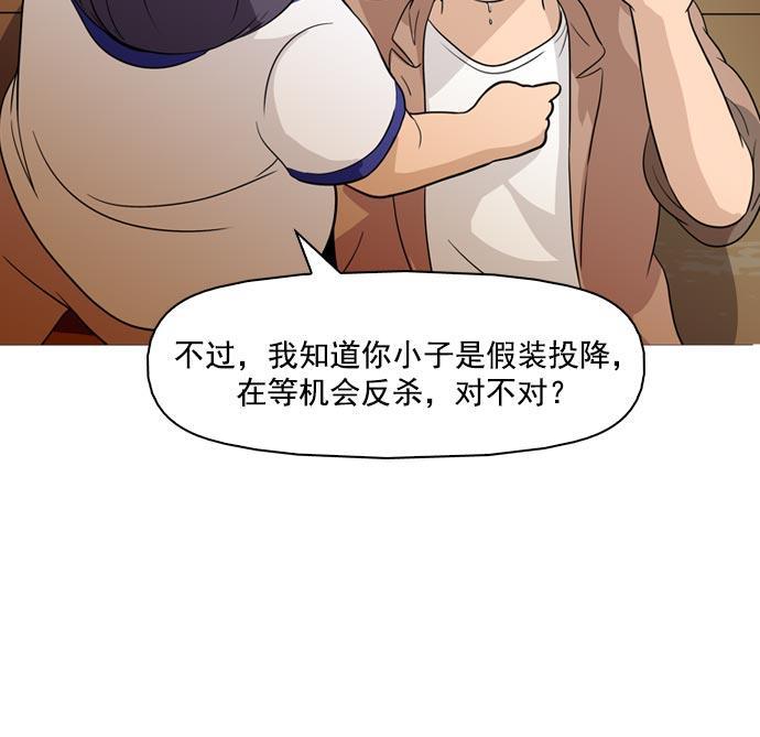 秘密教学漫画韩漫全集-第35话无删减无遮挡章节图片 