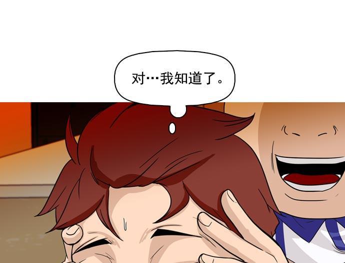 秘密教学漫画韩漫全集-第35话无删减无遮挡章节图片 