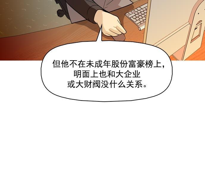 秘密教学漫画韩漫全集-第35话无删减无遮挡章节图片 