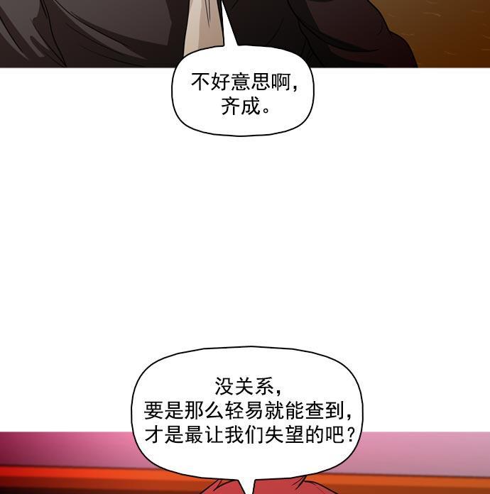 秘密教学漫画韩漫全集-第35话无删减无遮挡章节图片 