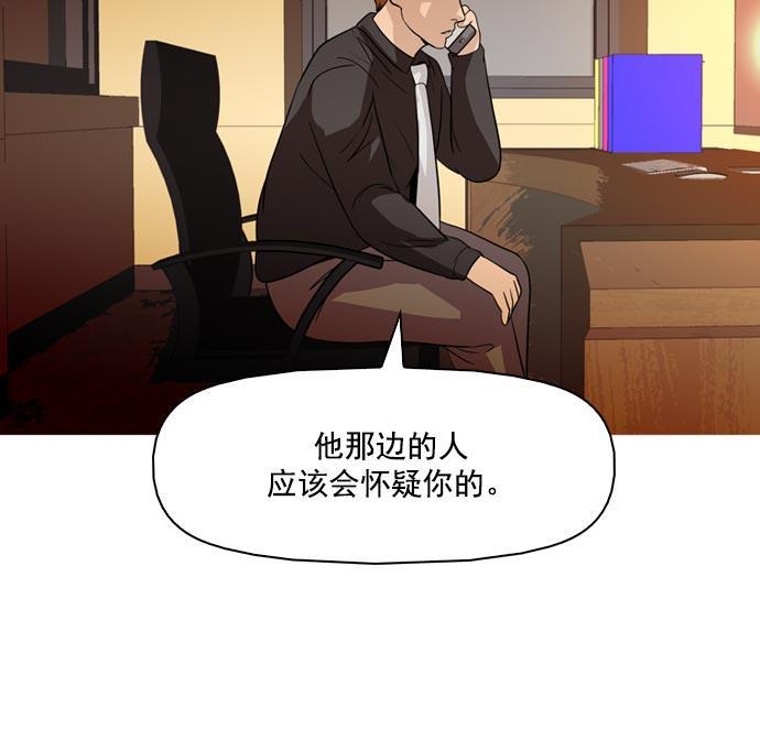 秘密教学漫画韩漫全集-第35话无删减无遮挡章节图片 