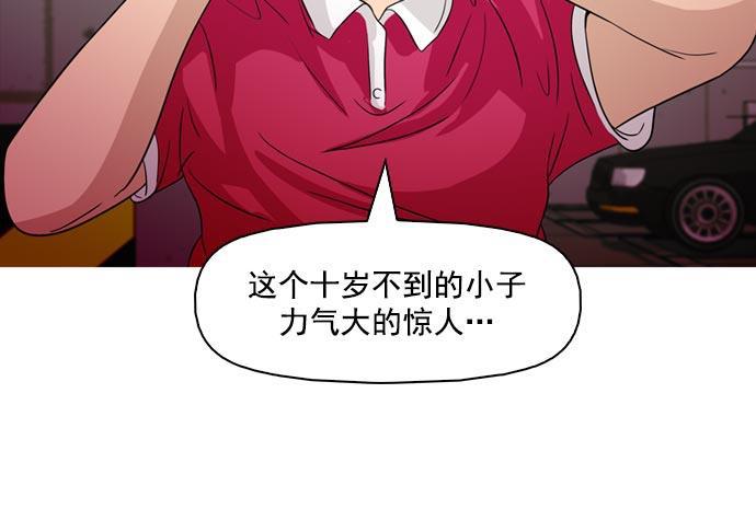 秘密教学漫画韩漫全集-第35话无删减无遮挡章节图片 